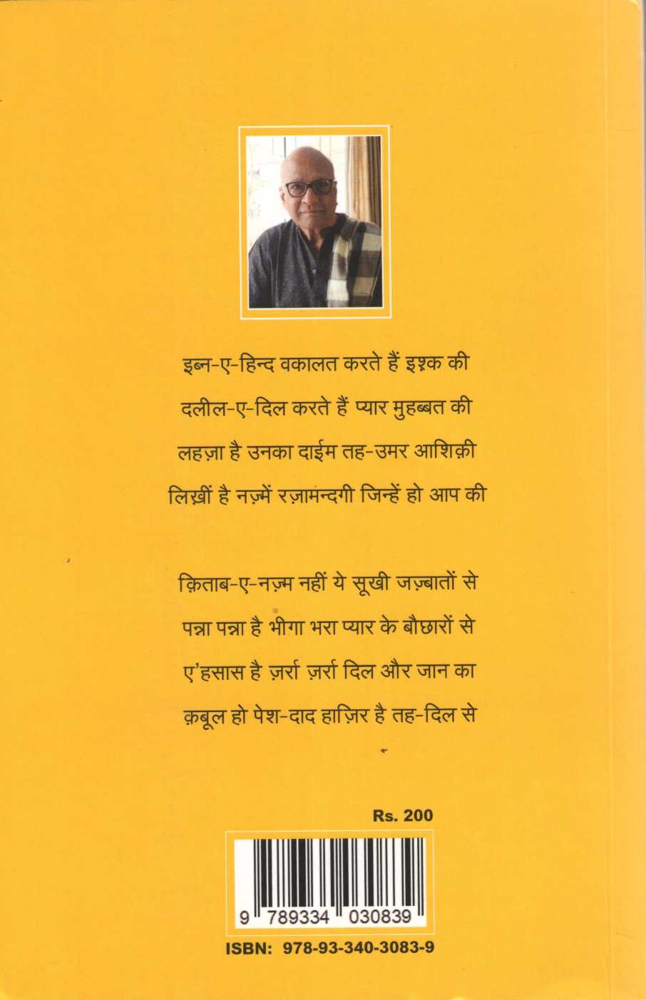Kitabon Ke Panne ( किताबों के पन्ने ) by Gautam Dongre ( गौतम डोंगरे )