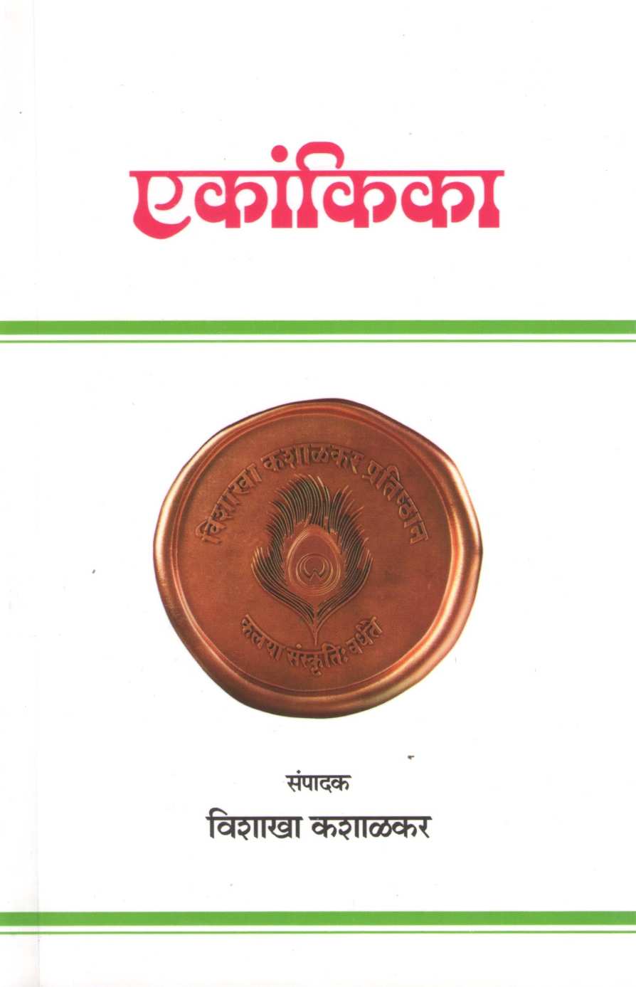 Ekankika : Shivaji Super Market ( एकांकिका : शिवाजी सुपर मार्केट by Chaitanya Sardeshpande ( चैतन्य सरदेशपांडे )