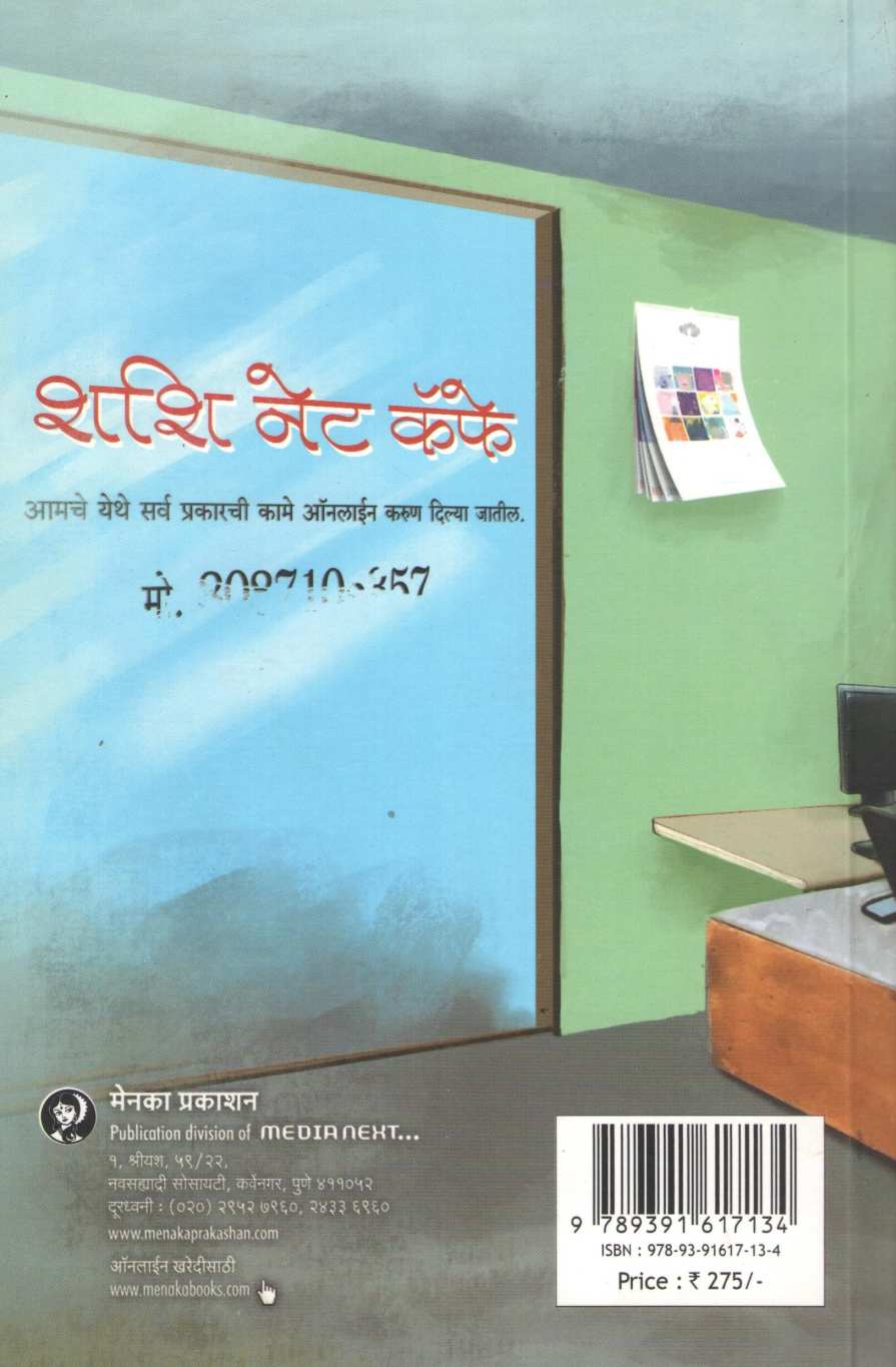 Chandrabudicha Blog ( चंद्राबुडीचा ब्लॉग ) by Ashok Mankar ( अशोक मानकर )