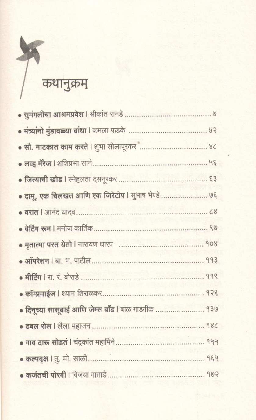 Bhirbhir ( भिरभिर ) by Other ( इतर )