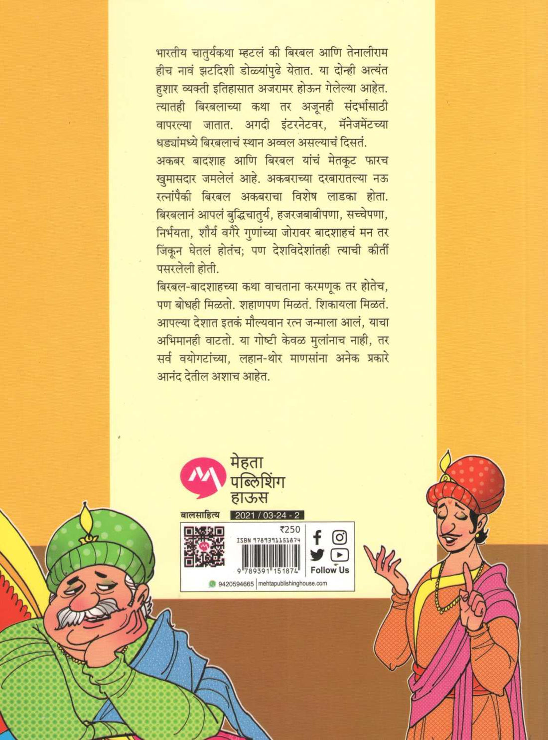 Ashi Jiravli Sardaranchi Ani Itar Katha ( अशी जिरवली सरदारांची आणि इतर कथा ) by Manjusha Amdekar ( मंजुषा आमडेकर )