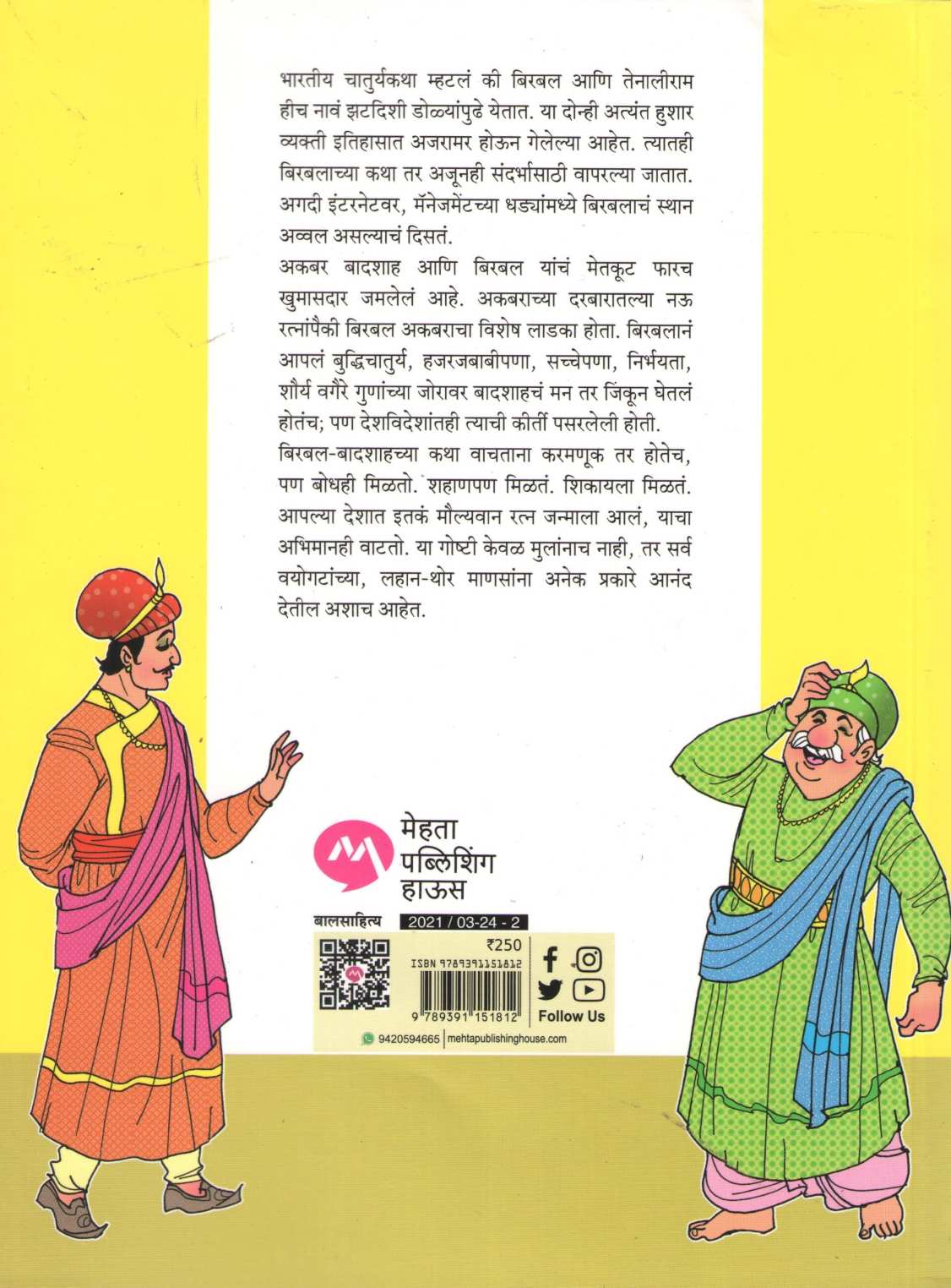 Chilkhatachi Parakh Ani Itar Katha ( चिलखताची पारख आणि इतर कथा ) by Manjusha Amdekar ( मंजुषा आमडेकर )