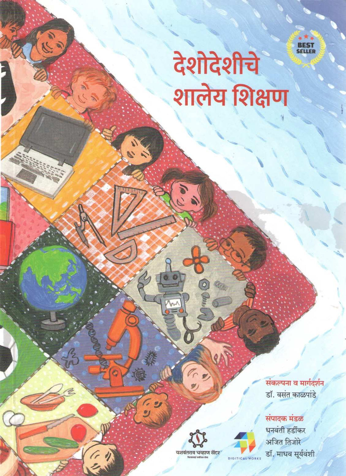 Deshodeshiche Shaley Shikshan ( देशोदेशीचे शालेय शिक्षण ) by Other ( इतर )