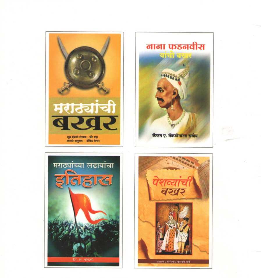 Sambhaji ( संभाजी ) by Vijay Tare ( विजय तारे )