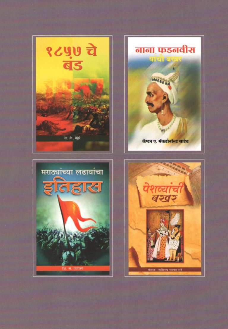 Maza Pravas (Vishnubhat Godse) ( माझा प्रवास (विष्णूभट गोडसे) ) by Vishnubhat Godse ( विष्णूभट गोडसे )