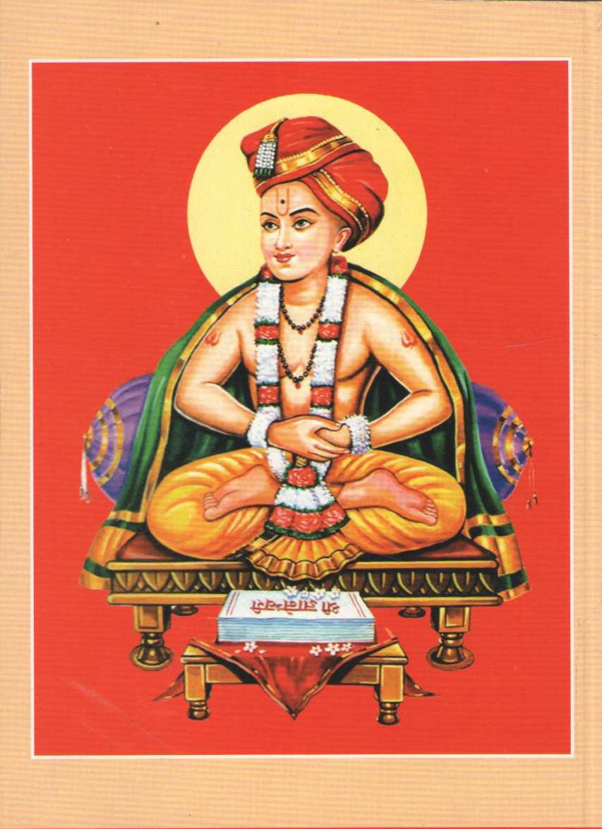 Shree Dnyaneshwar Maharaj Charitra Ani Grantha Vivechan ( श्री ज्ञानेश्वर महाराज चरित्र आणि ग्रंथ ) by L. R. Pangarkar ( ल. रा. पांगारकर )