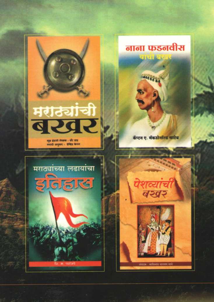 Satarache Shrimant Chatrapati Shivaji ( साताराचे श्रीमंत छत्रपती शिवाजी महाराज ) by Vishanu Bhide ( विष्णू भिडे )