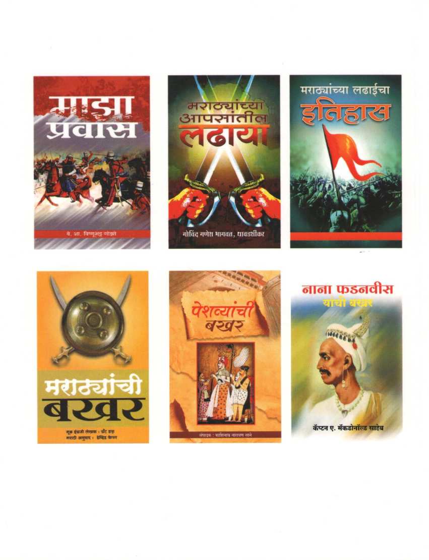 Shivarayanche Yuddhakaushalya ( शिवरायांचे युद्धकौशल्य ) by P. S. Jagatap ( पी. एस. जगताप )
