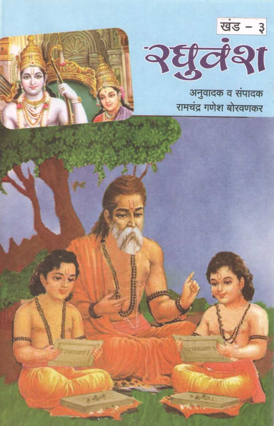Samagra Mahakavi Kalidas 16 Khand ( समग्र महाकवी कालिदास १६ खंड by Kalidas ( कालिदास )
