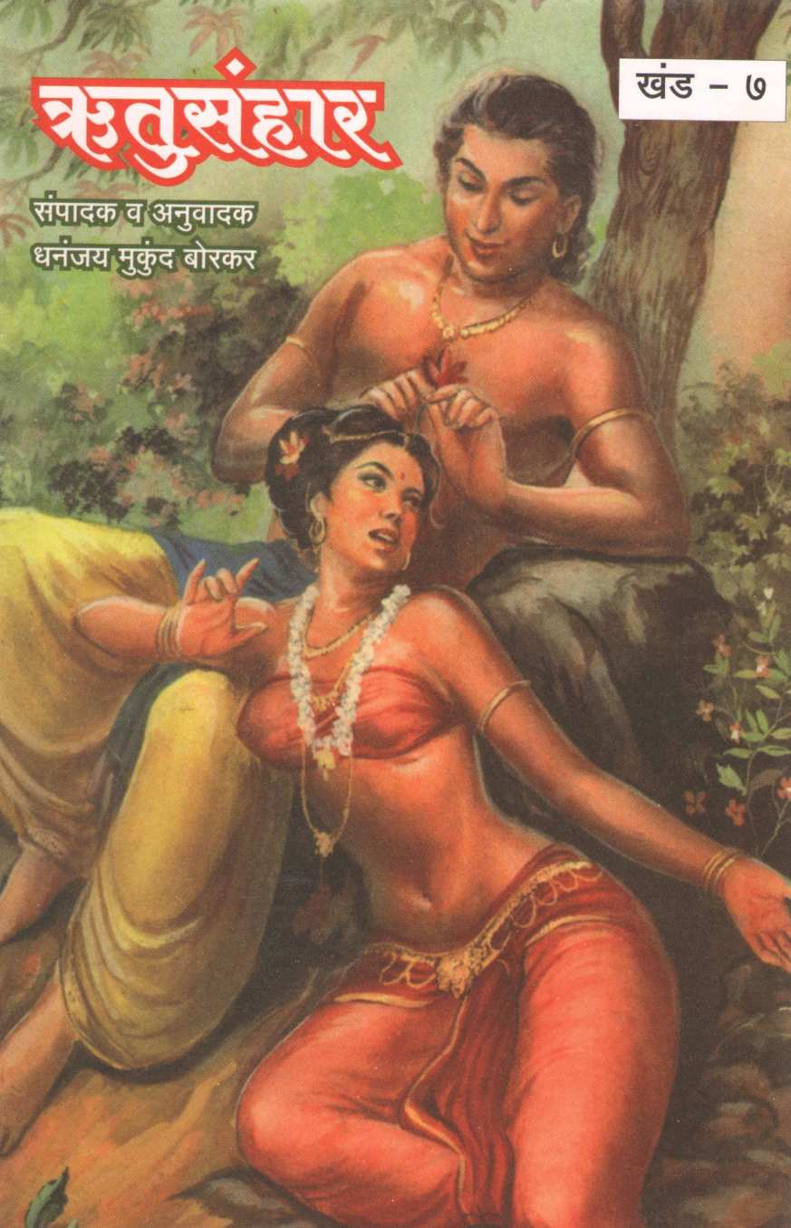 Samagra Mahakavi Kalidas 16 Khand ( समग्र महाकवी कालिदास १६ खंड by Kalidas ( कालिदास )