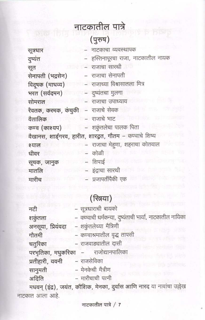 Samagra Mahakavi Kalidas 16 Khand ( समग्र महाकवी कालिदास १६ खंड by Kalidas ( कालिदास )