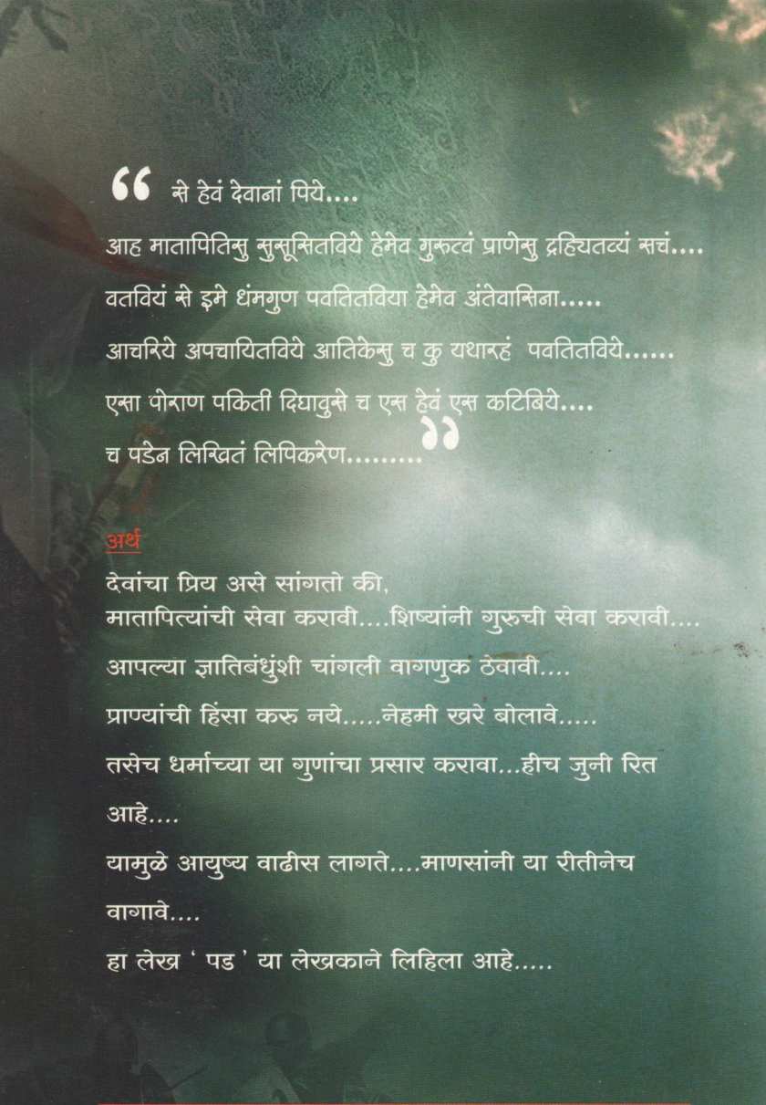 Samrat Ashok ( सम्राट अशोक ) by Dhiraj Navlakhe ( धीरज नवलखे )