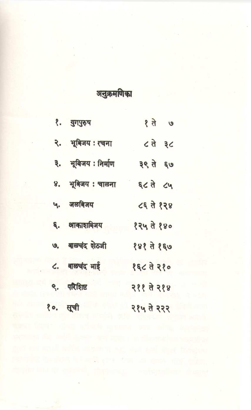 Jinkile Bhumi - Jal - Akash ( जिंकिले भूमी - जल - आकाश ) by Savita Bhave ( सविता भावे )