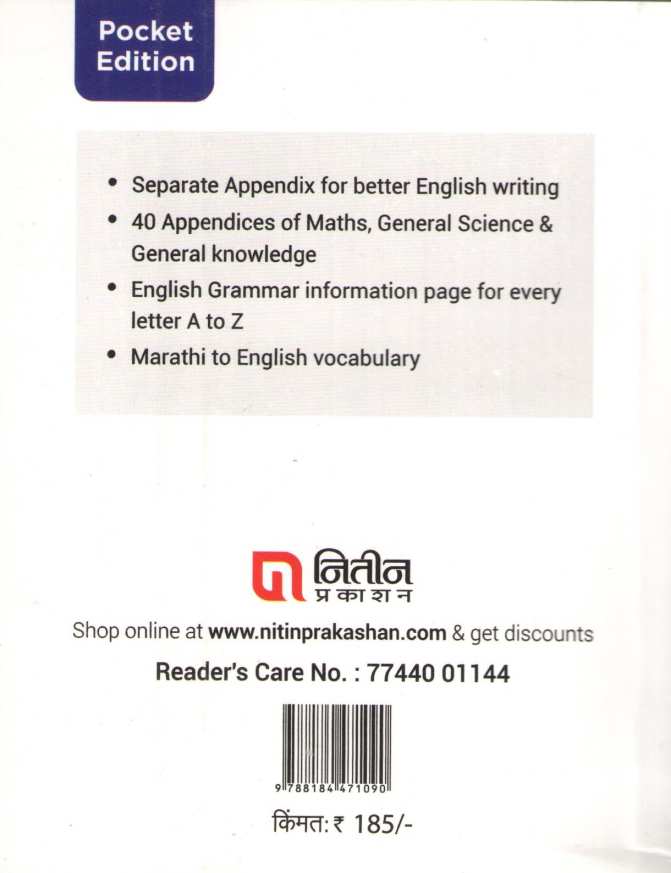A New Approach Pocket Dictionary ( A New Approach Pocket Dictionary ) by Other ( इतर )
