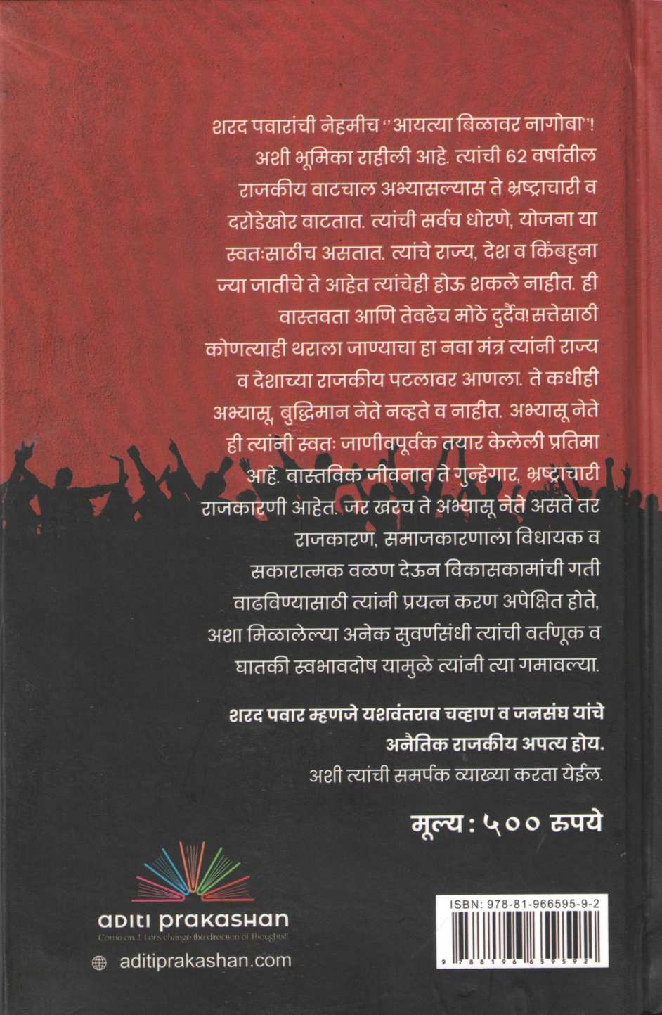 Dagabaaz ( दगाबाज ) by M. B. Patil ( एम. बी. पाटील )