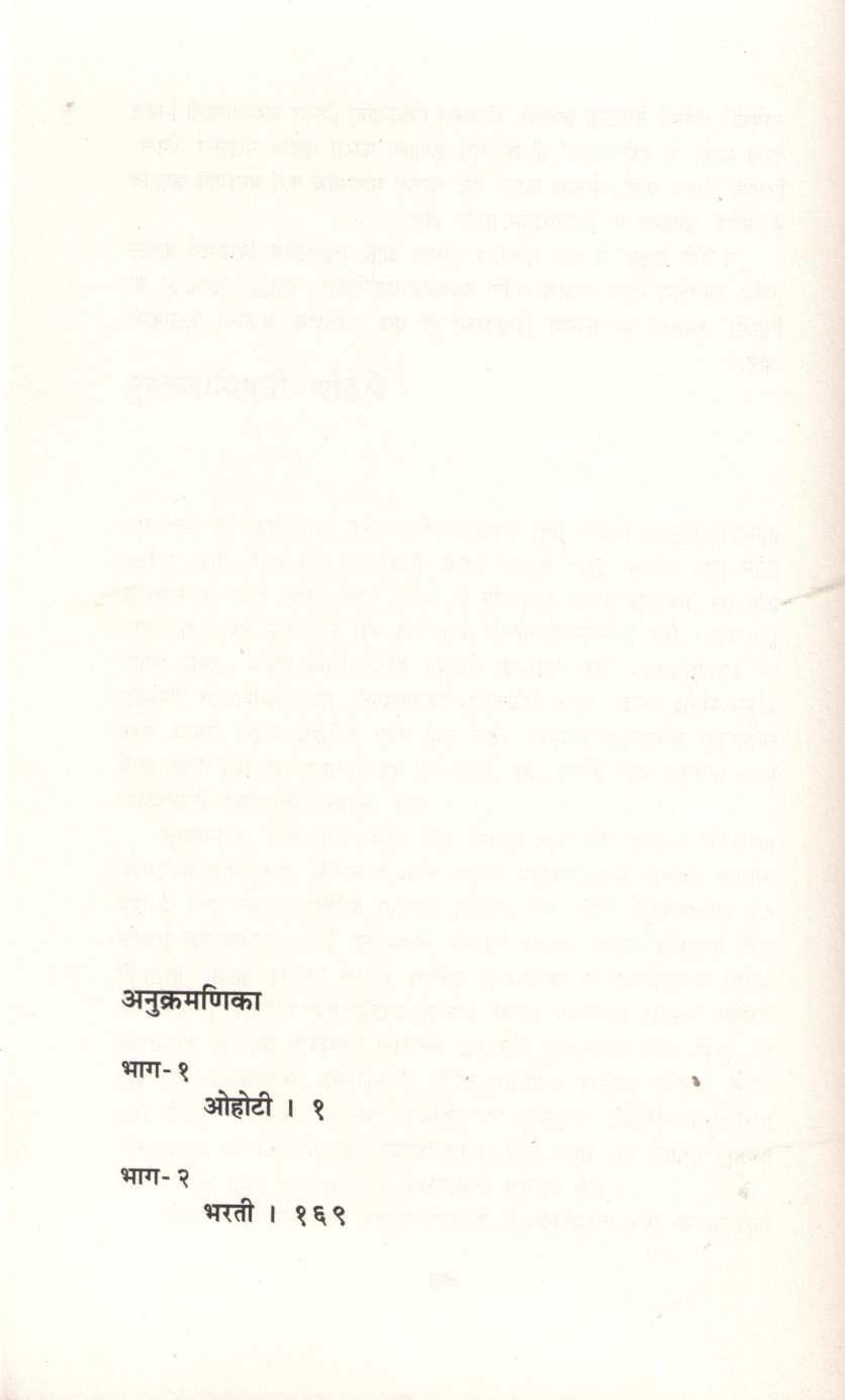 The Hungry Tide ( द हंग्री टाइड ) by Amitav Ghosh ( अमिताव घोष )