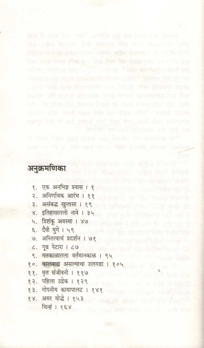 The Hidden Hindu Part - 1 ( द हिडन हिंदू भाग - १ ) by Akshat Gupta ( अक्षत गुप्ता )