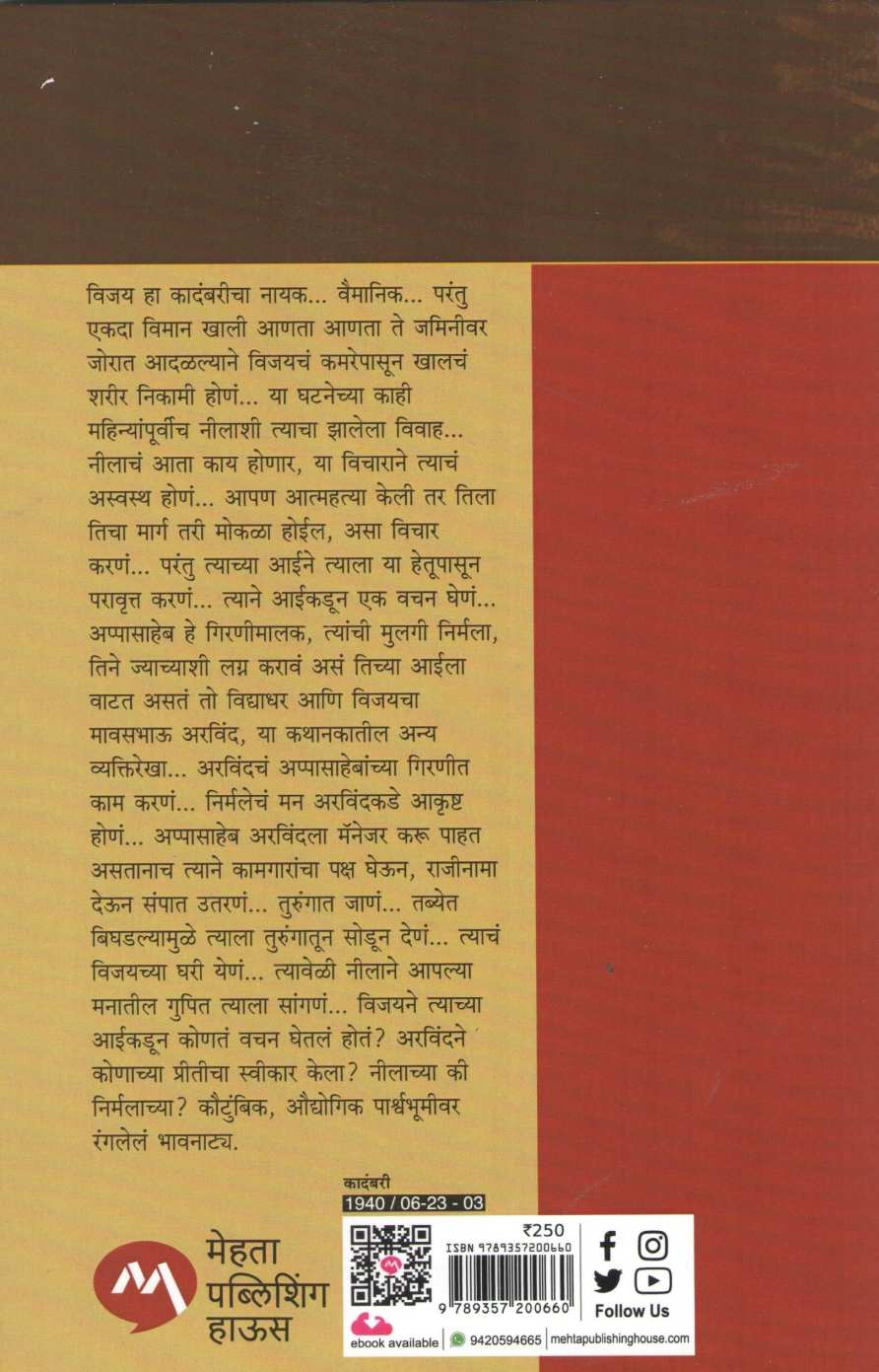 Vijay (B. D. Kher) ( विजय (भा. द. खेर) ) by B. D. Kher ( भा. द. खेर )