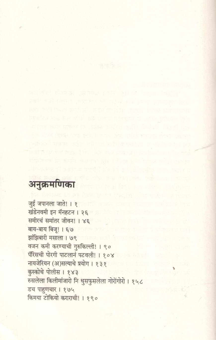 Zanzibari Masala ( झांझिबारी मसाला ) by Umesh Kadam ( उमेश कदम )