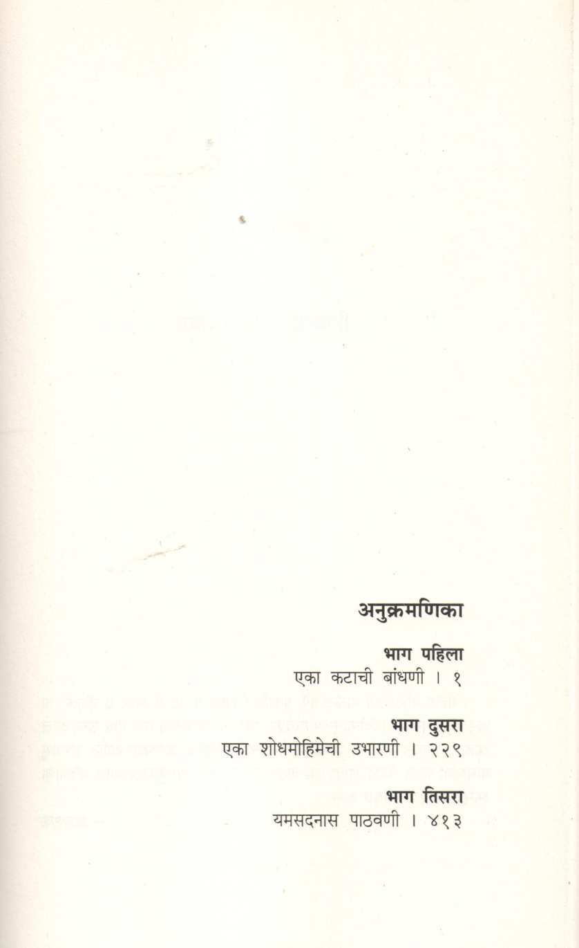The Day Of The Jackal ( द डे ऑफ द जॅकल ) by Frederick Forsyth ( फ्रेडरिक फोरसाइथ )