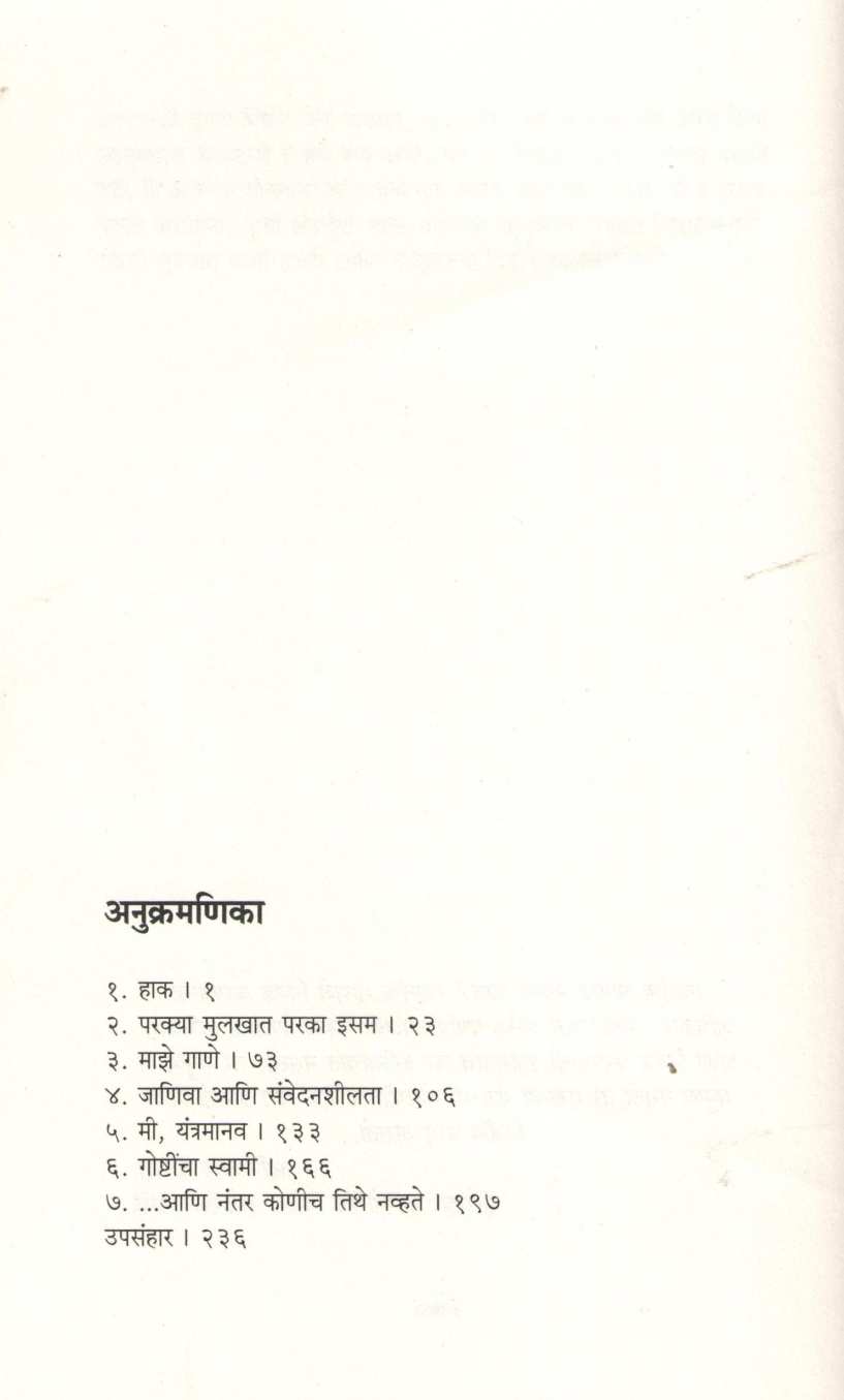 The Art Of Choosing ( द आर्ट ऑफ चूझिंग ) by Sheena Iyengar ( शीना अयंगार )
