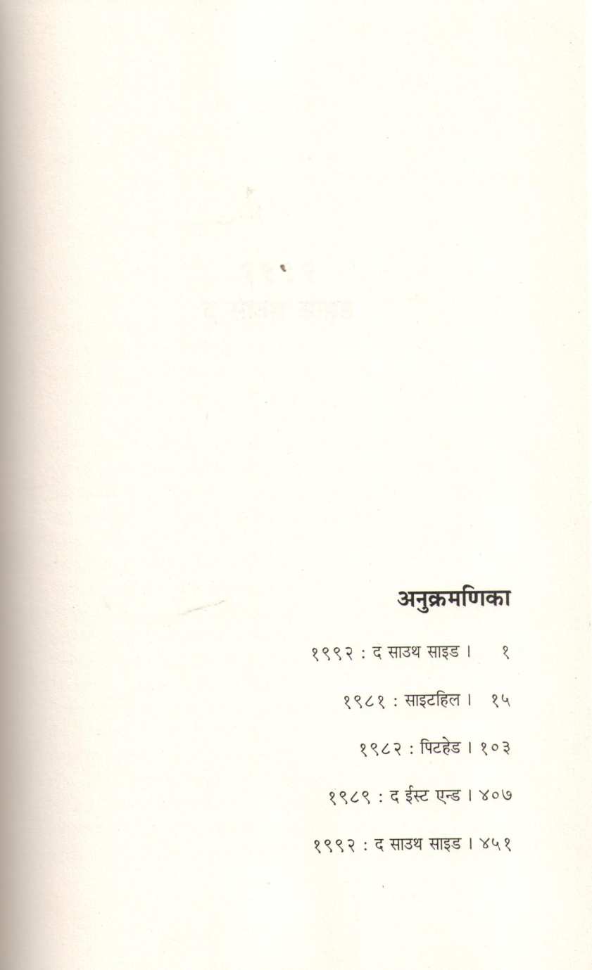 Shuggie Bain ( शगी बेन ) by Douglas Stuart ( डग्लस स्टुअर्ट )