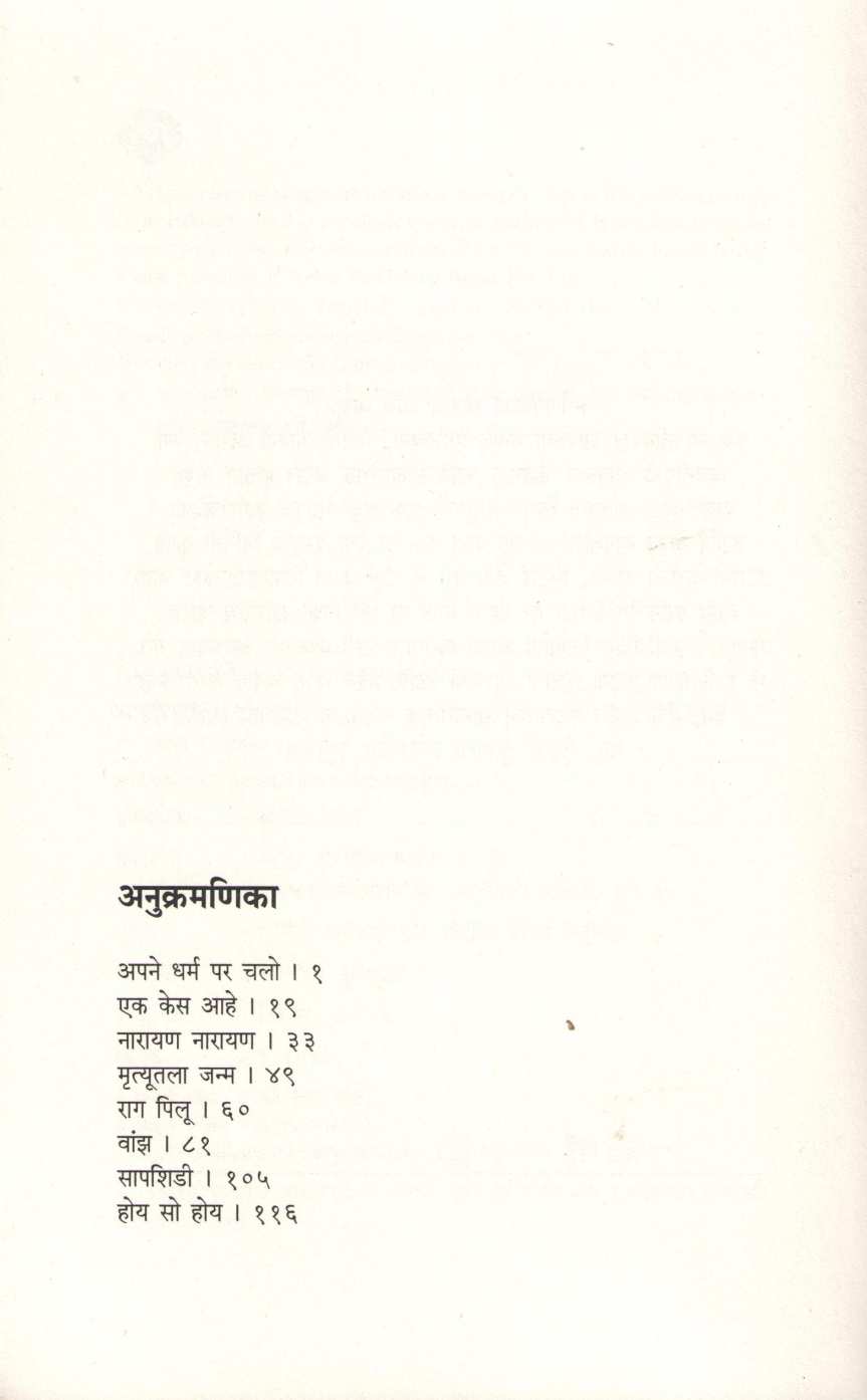 Sapshidi (Swati Chandorkar) ( सापशिडी (स्वाती चांदोरकर) ) by Swati Chandorkar ( स्वाती चांदोरकर )