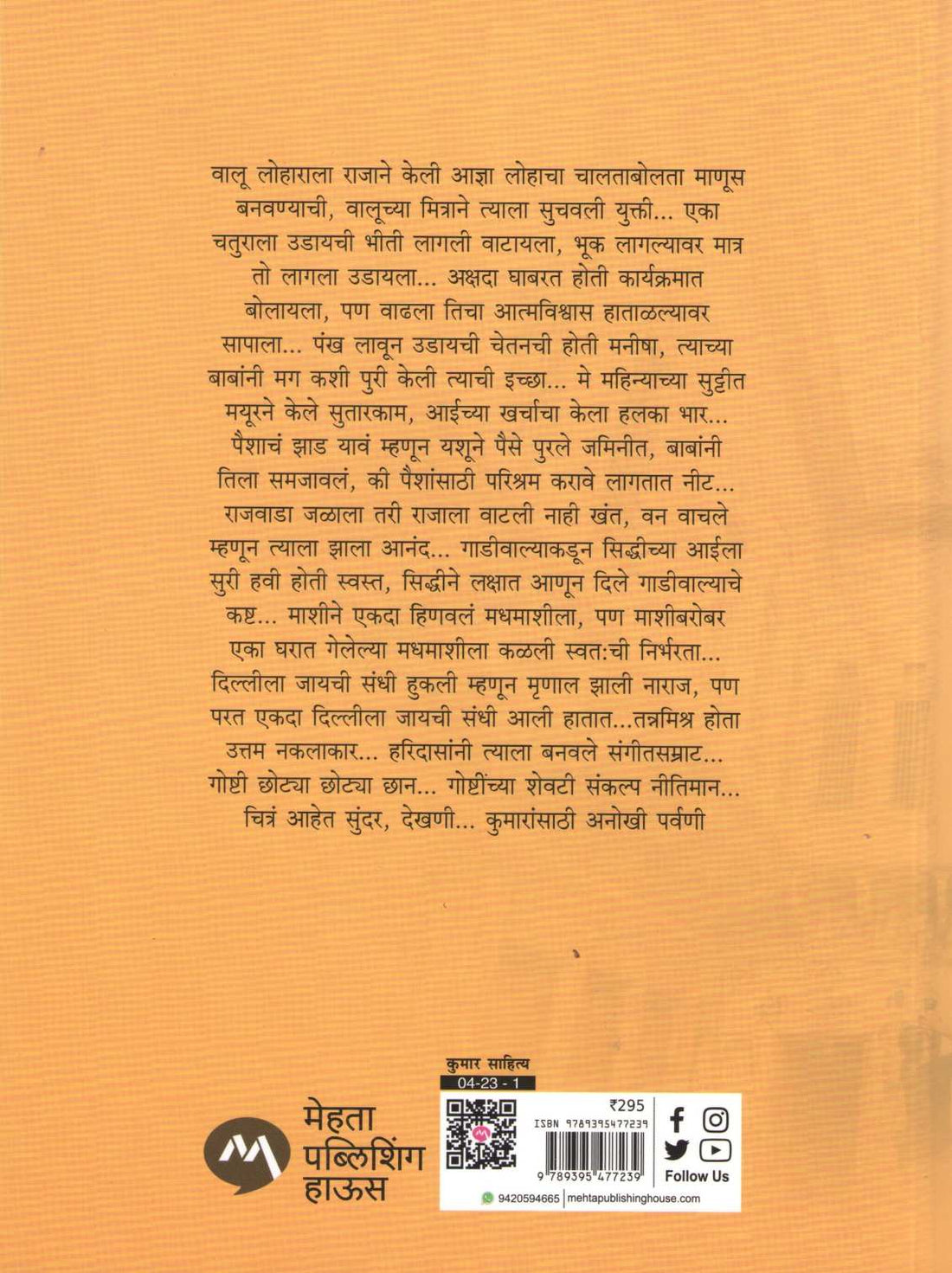 Rajvada Ani Van Va Itar Goshti ( राजवाडा आणि वन व इतर गोष्टी ) by Dnyanda Naik ( ज्ञानदा नाईक )