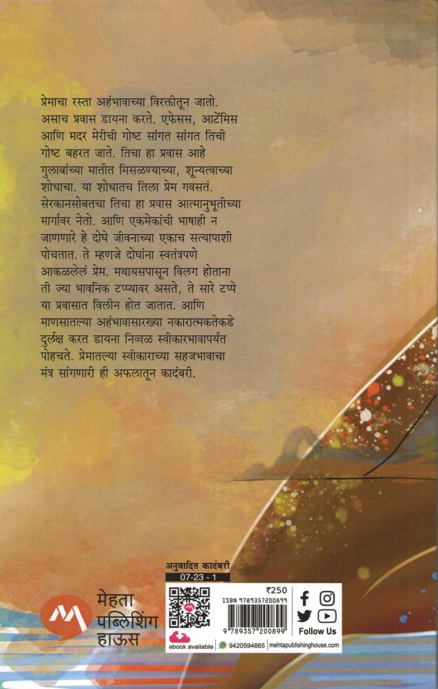October Rains ( ऑक्टोबर रेन्स ) by Serdar Ozkan ( सरदार ओस्कान )