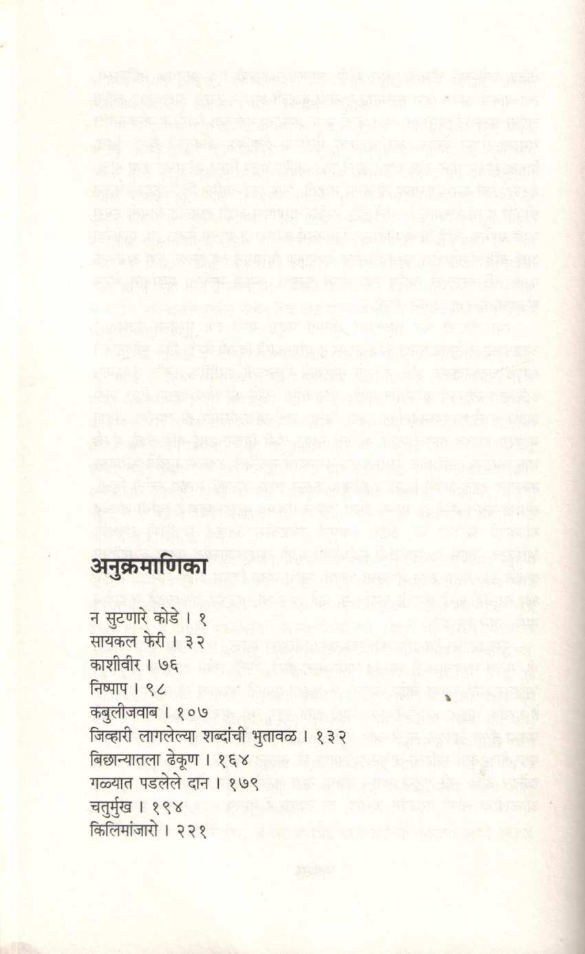 Mohanswami ( मोहनस्वामी ) by Vasudhendra ( वसुधेंद्र )