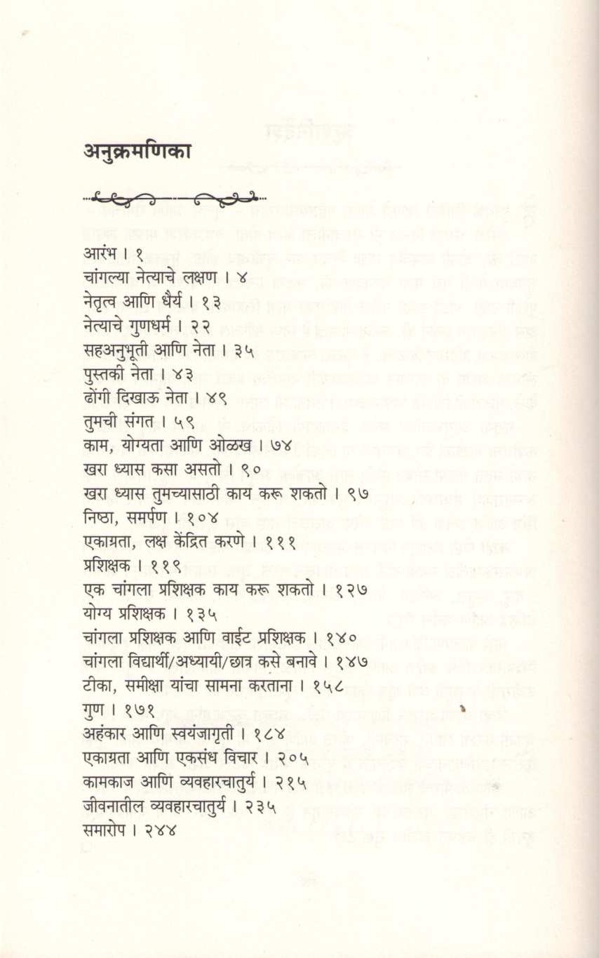 Corporate Kabir ( कॉर्पोरेट कबीर ) by Gurucharan Singh Gandhi ( गुरूचरण सिंग गांधी )
