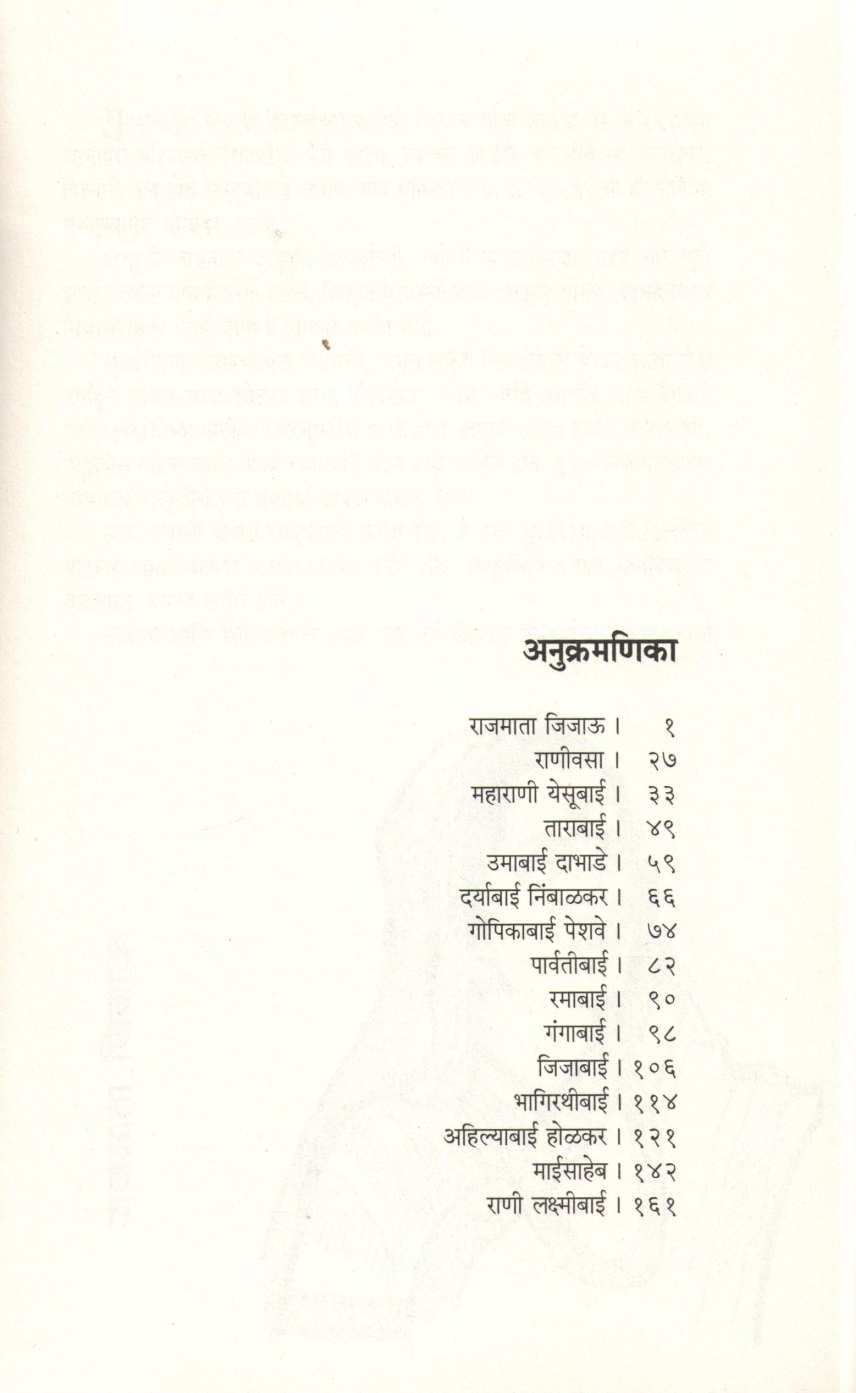 Marathi Daulatiche Nari Shilpa ( मराठी दौलतीचे नारी शिल्प ) by Gopal Deshmukh ( गोपाळ देशमुख )