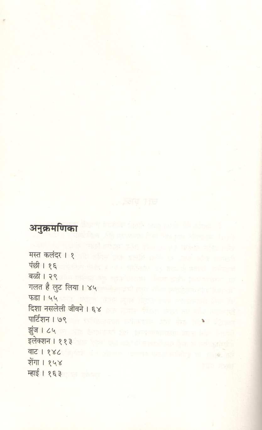 Mhai ( म्हाई ) by Mahadeo More ( महादेव मोरे )