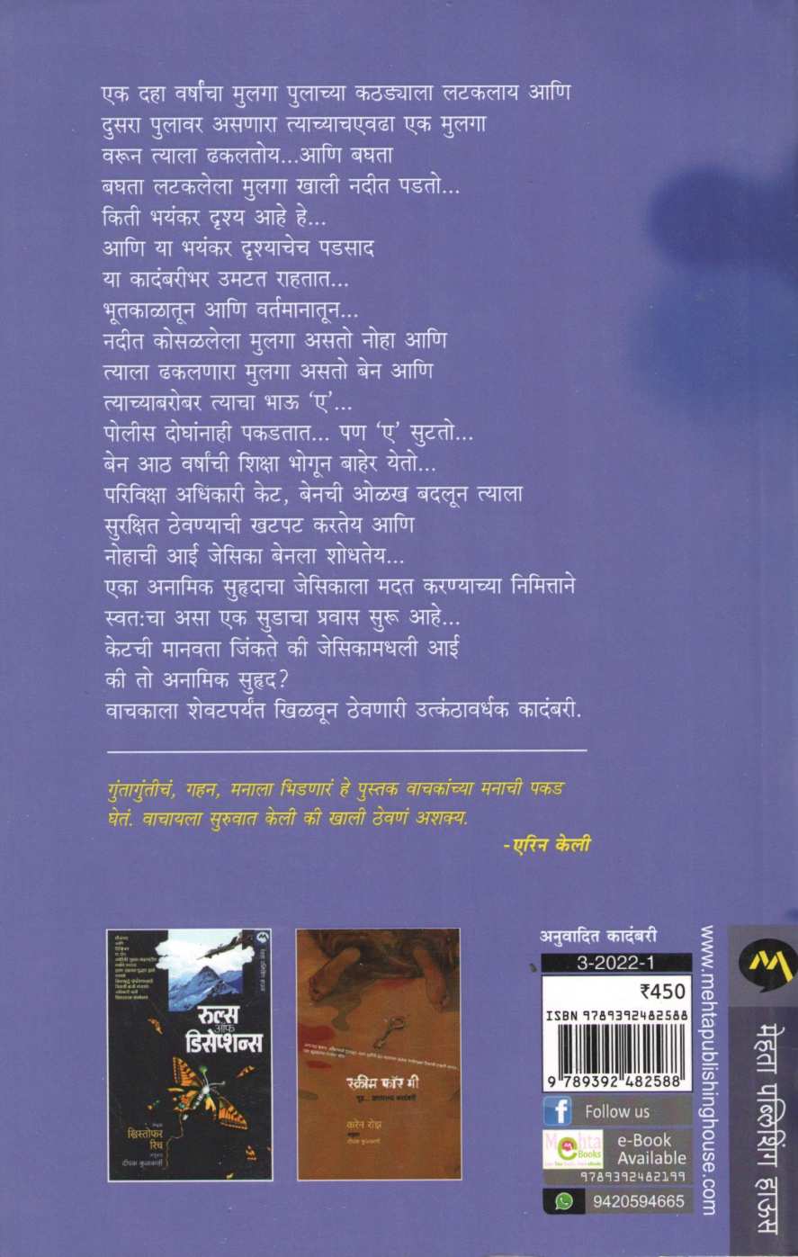 Humber Boy B ( हम्बर बॉय बी ) by Ruth Dugdall ( रुथ डगदाल )