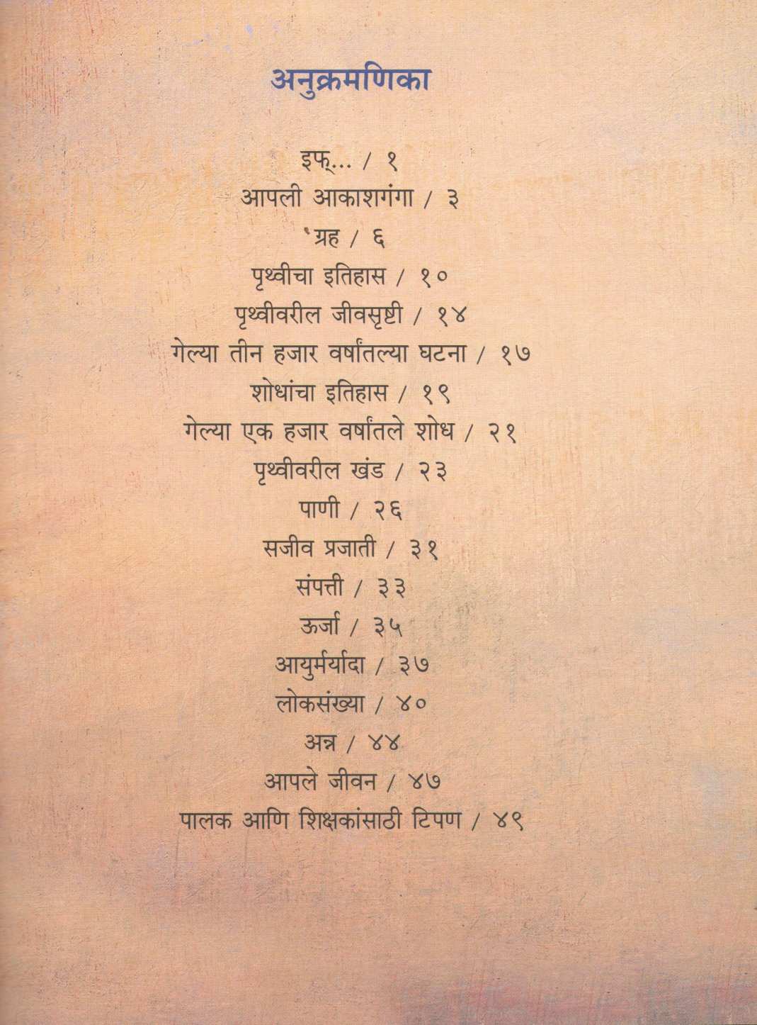 If A Mind Bending New Way Of Looking At Big Ideas And Numbers ( इफ् महान कल्पना आणि आकड्यांकडे बघण्याचा मनाला थक्क करणारा नवीन विचार ) by David J. Smith ( डेव्हिड जे. स्मिथ )