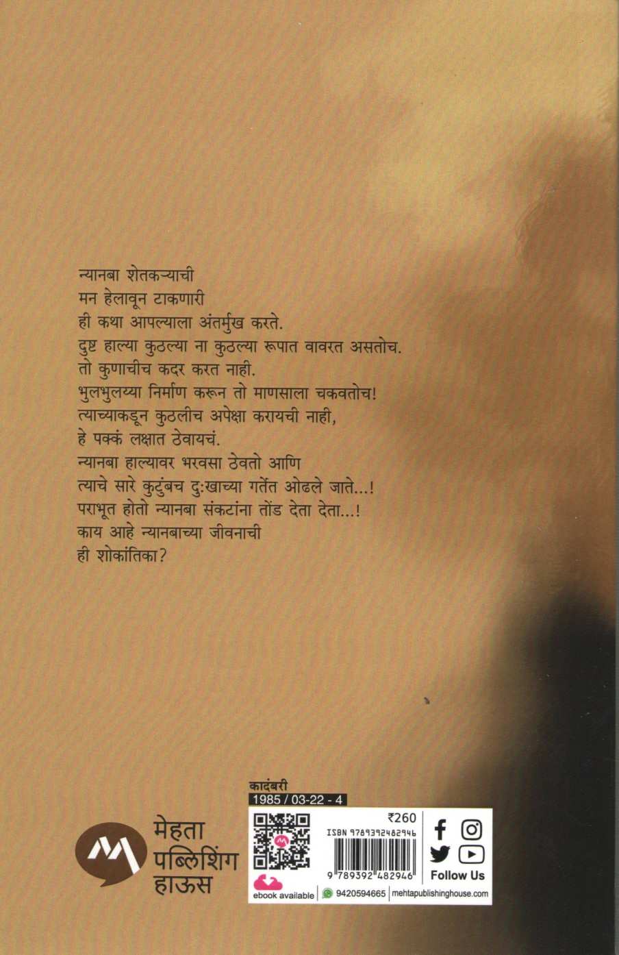 Halya Halya Dudhu De ( हाल्या हाल्या दुधू दे ) by Babarao Musale ( बाबाराव मुसळे )