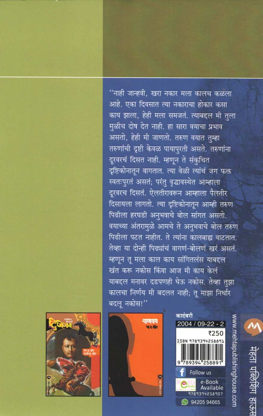 Gaon Tethe Dev ( गाव तेथे देव ) by B. D. Kher ( भा. द. खेर )