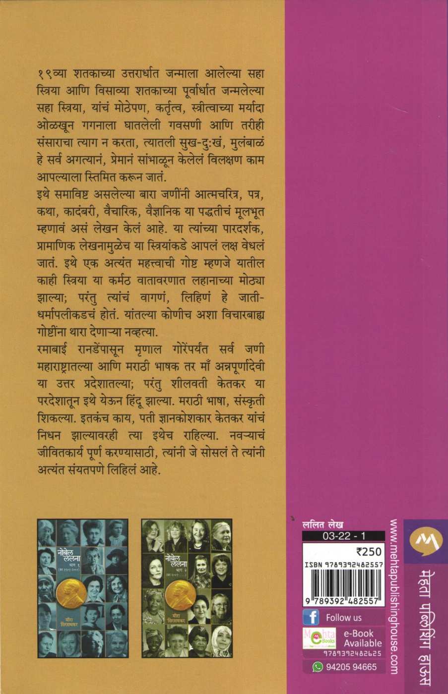 Dhyasparva ( ध्यासपर्व ) by Madhuvanti Sapre ( मधुवंती सप्रे )