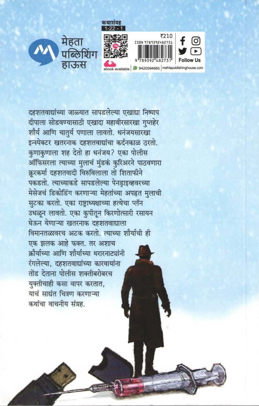 Destination ( डेस्टिनेशन ) by Purushottam Ramdasi ( पुरुषोत्तम रामदासी )