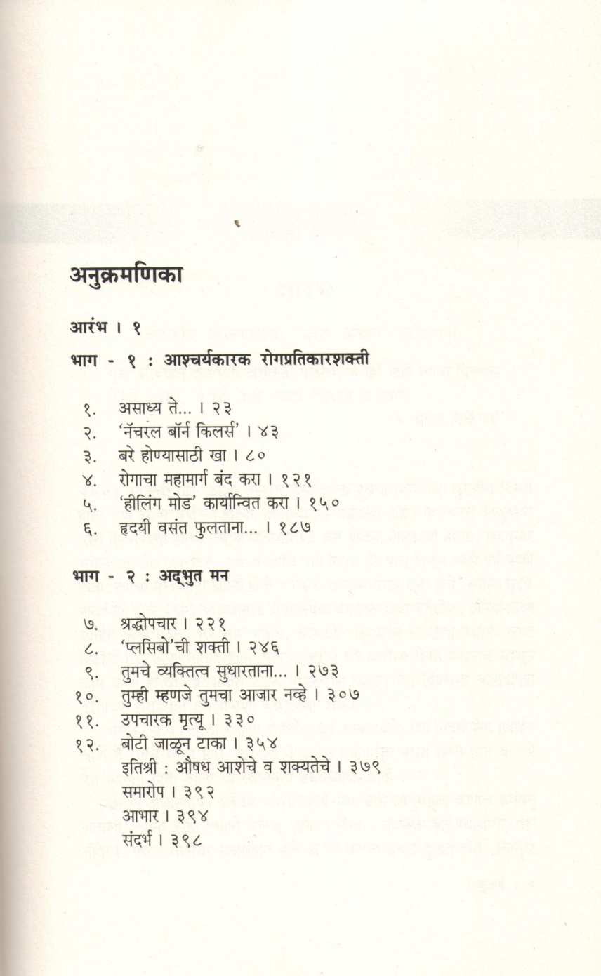 Cured ( क्युअर्ड ) by Jeffrey Rediger ( जेफ्री रेडिगर )