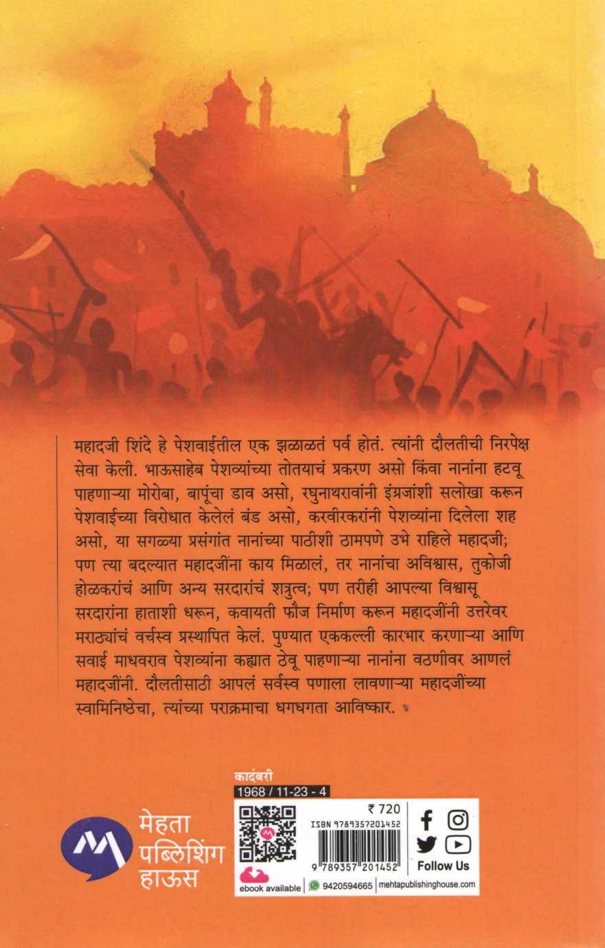 Chamblechya Palikade ( चंबळेच्या पलीकडे ) by S. S. Desai ( स. शं. देसाई )