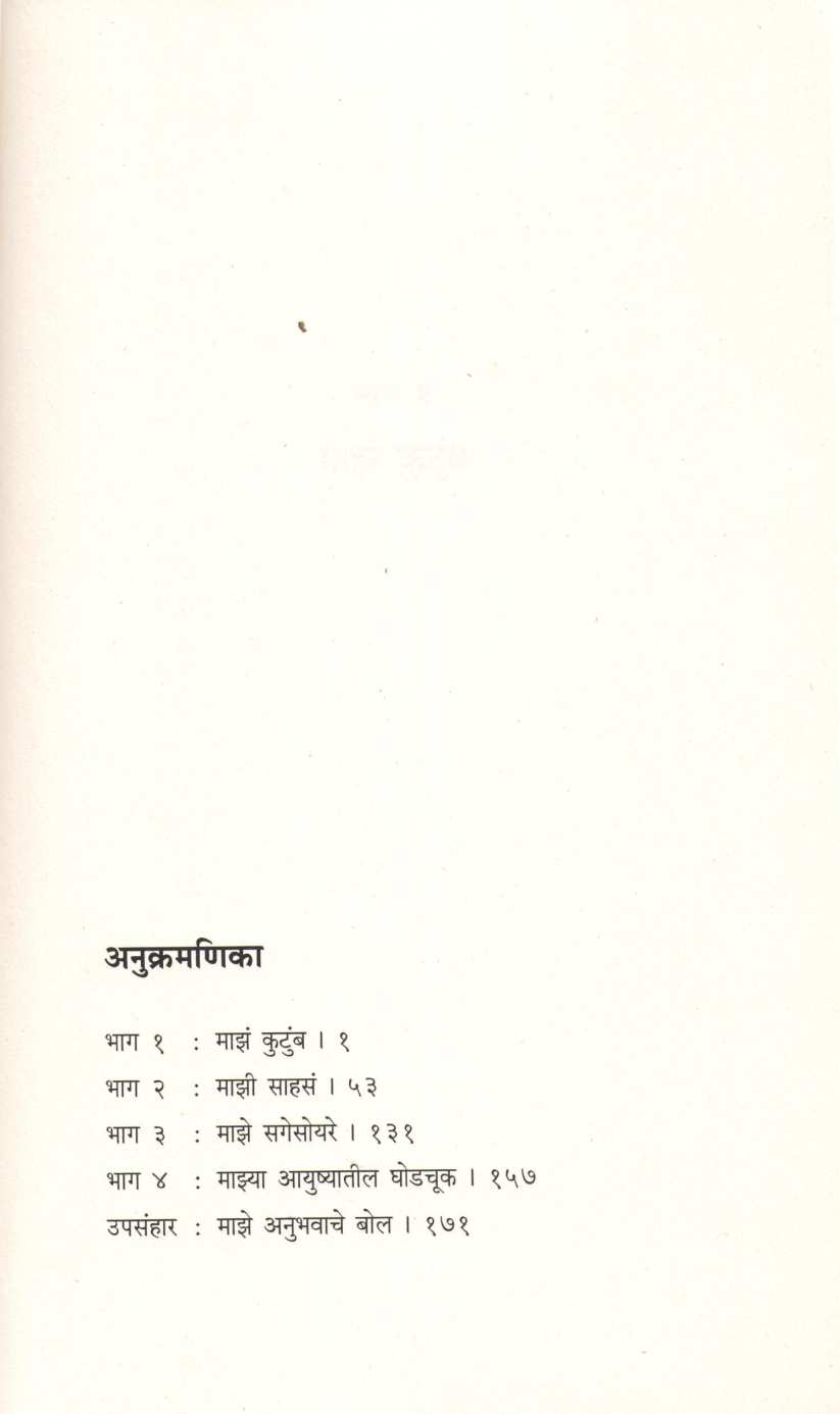 An Incomplete Life ( अँन इनकम्प्लीट लाइफ ) by Vijaypat Singhania ( विजयपत सिंघानिया )
