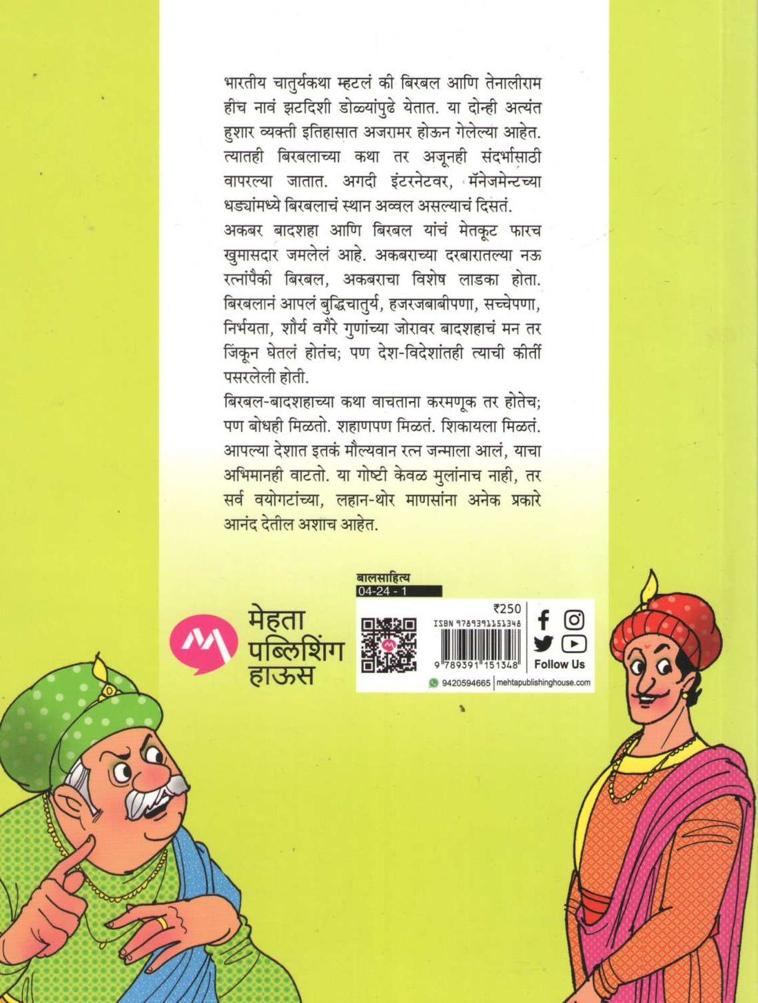 Begamche Bhau Ani Itar Katha ( बेगमचे भाऊ आणि इतर कथा ) by Manjusha Amdekar ( मंजुषा आमडेकर )