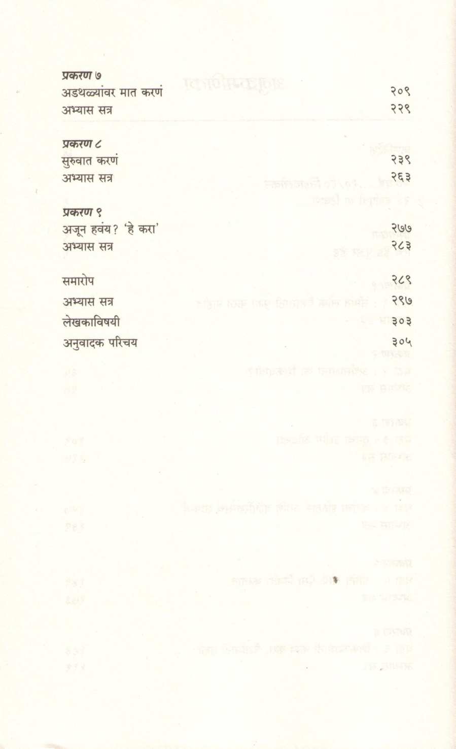 Rich Dad Poor Dad ( रिच डॅड पुअर डॅड ) by Robert Kiyosaki ( रॉबर्ट कियोसाकी )