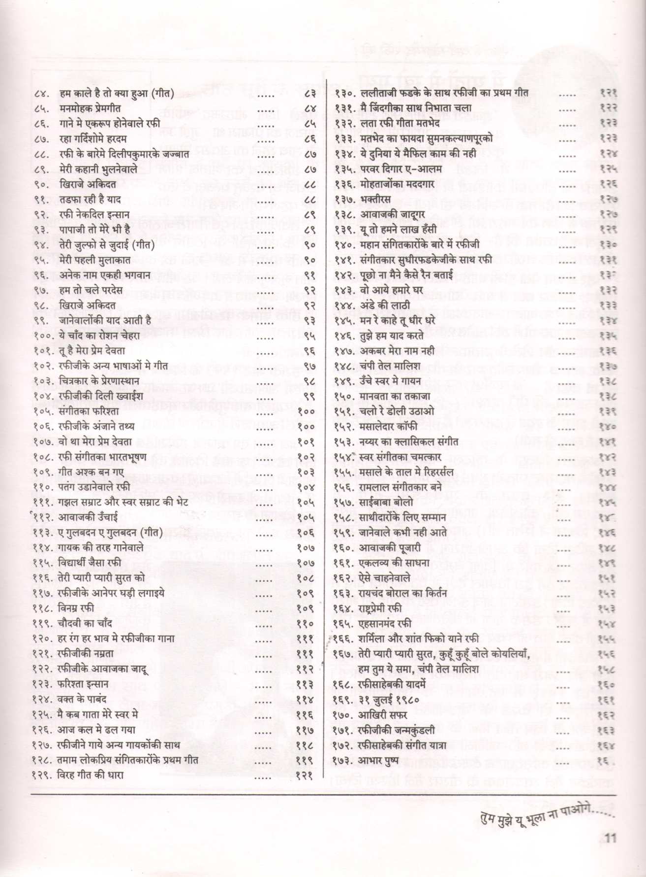 Sunahari Yaden Mohammad Rafi Ki ( सुनहरी यादें मोहम्मद रफी की ) by Shridhar Kulkarni ( श्रीधर कुलकर्णी )