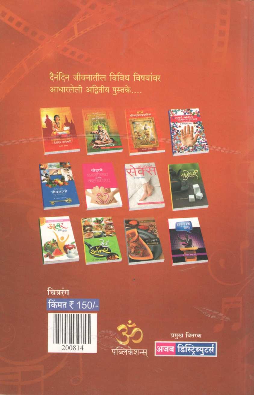 Chitrarang (Babasaheb Saudagar) ( चित्ररंग (बाबासाहेब सौदागर) ) by Babasaheb Saudagar ( बाबासाहेब सौदागर )