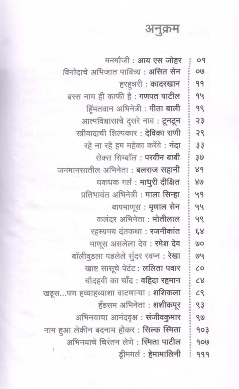 Chitrarang ( चित्ररंग by Vishakha Garkhedkar ( विशाखा गारखेडकर )