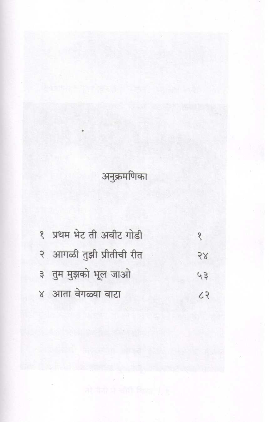 Tere Naino Ne Chori Kiya ( तेरे नैनों ने चोरी किया by K. B. Paranjape ( कृ. भा. परांजपे )