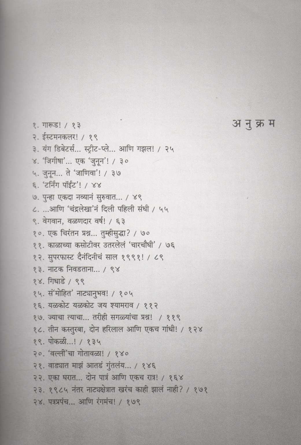 Chandrakant Kulkarni Sadar Karit Ahe ( चंद्रकांत कुलकर्णी सादर करीत आहे by Chandrakant Kulkarni ( चंद्रकांत कुलकर्णी )