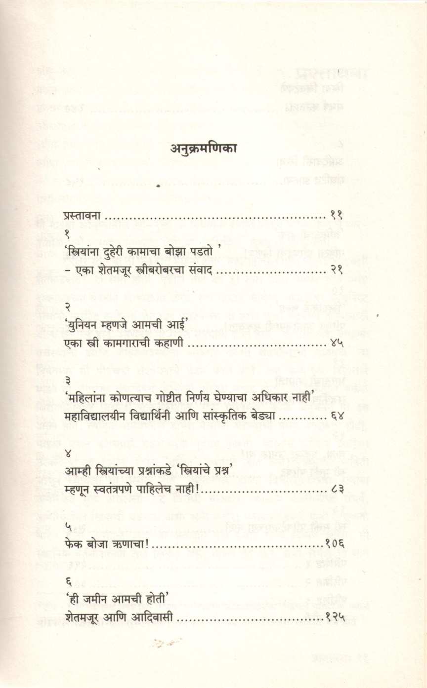 Hyo Turung Phodayacha Hay Ga ( ह्यो तुरुंग फोडायचा हाय गं ) by Gail Omvedt ( गेल ऑम्वेट )
